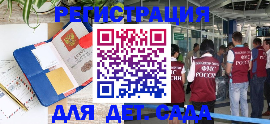 временная регистрация законно в Нефтегорске
