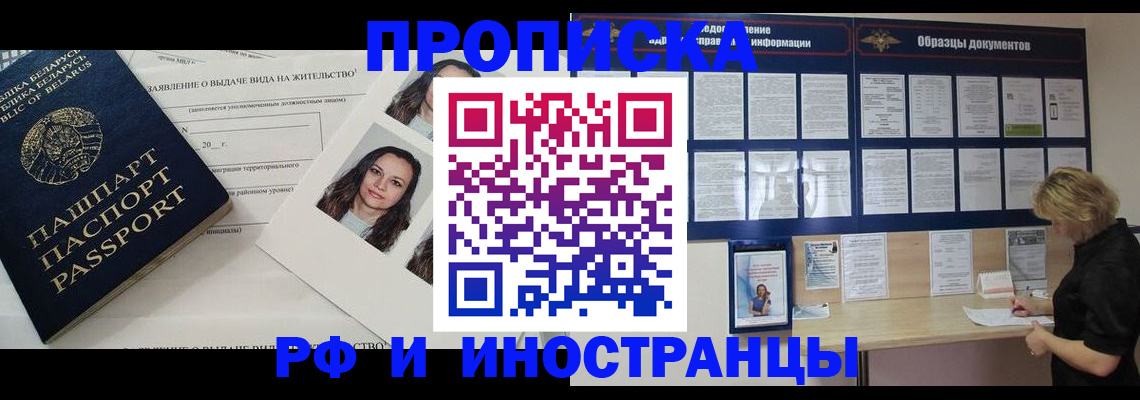 миграционный учет в Нефтегорске