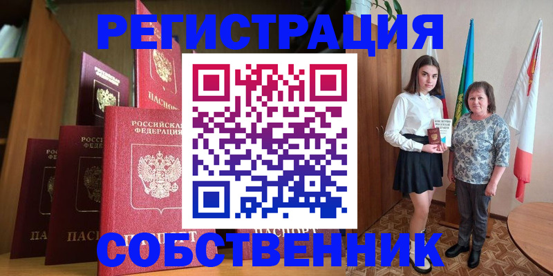 прописка гарантия в Нефтегорске