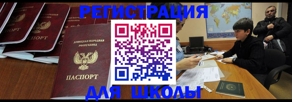 временная регистрация в Нефтегорске